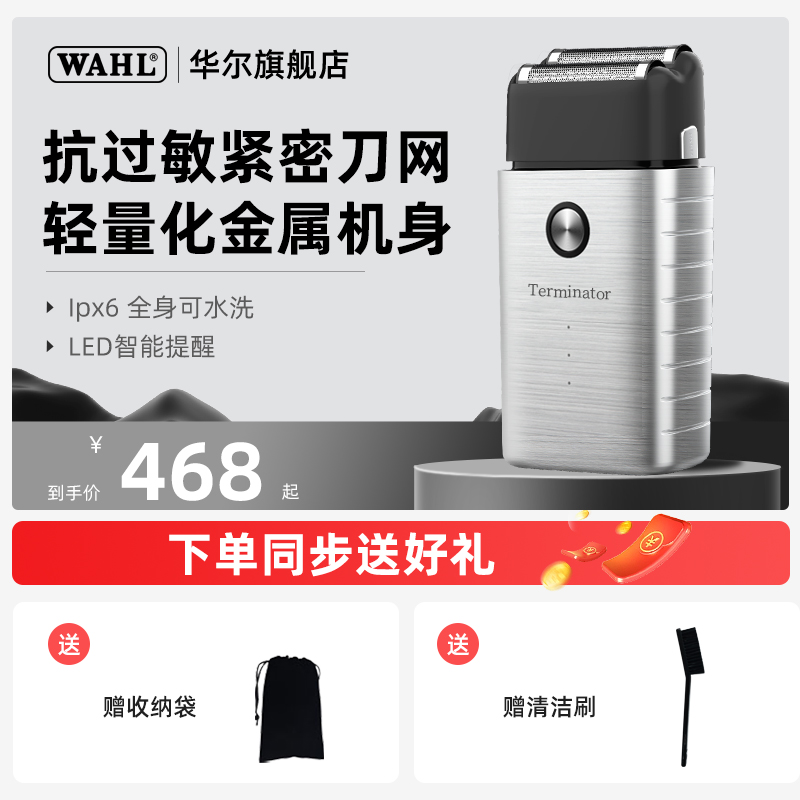 华尔新款2911增白精修器理发店发廊专用渐变剃胡须理发器剃光头