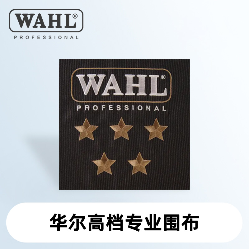 华尔理发围布成人家用理发店专用剪发围布不沾发防水防静电理发衣