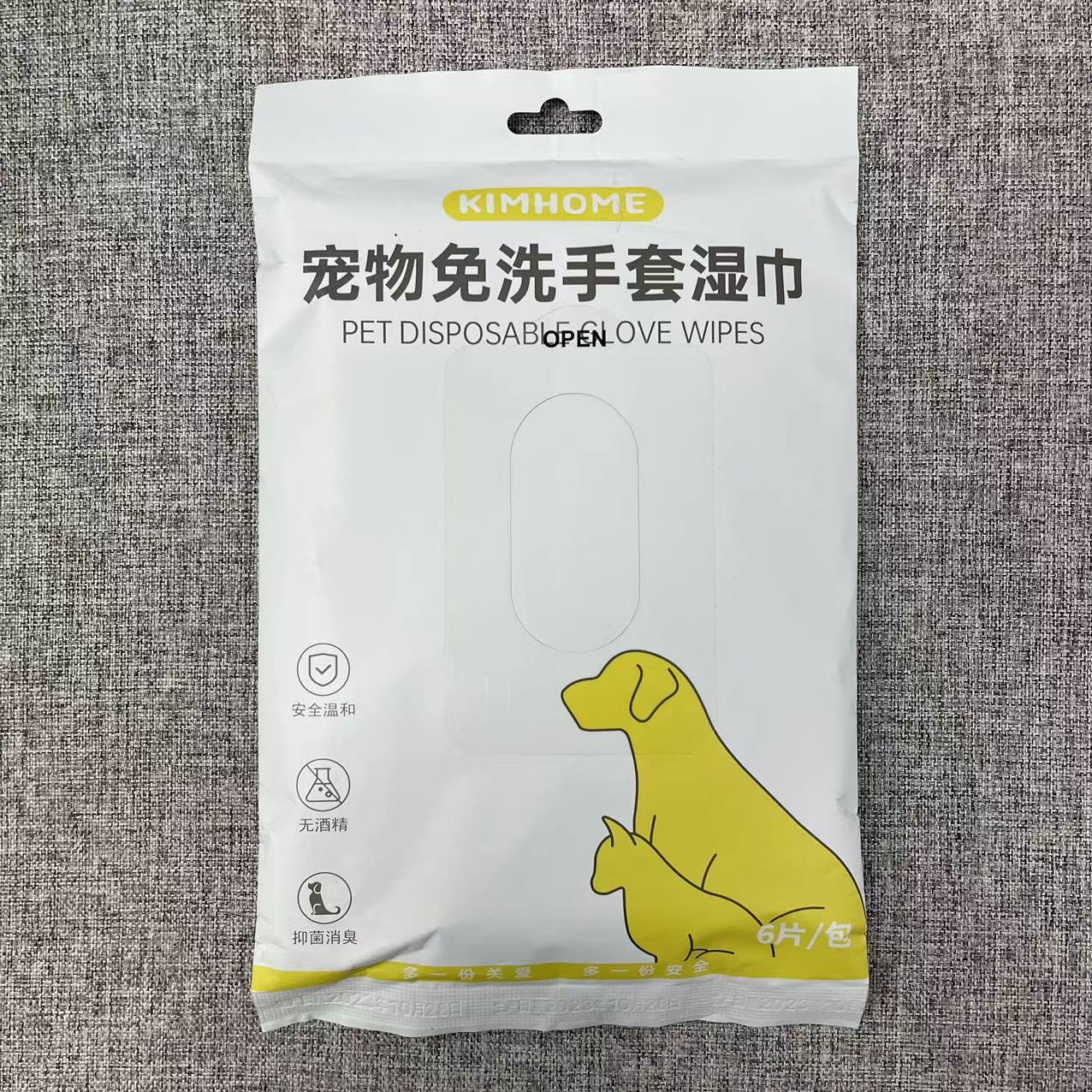 宠物免洗手套6只装
