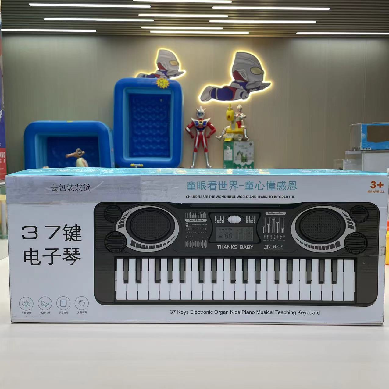 37键多功能电子琴 音乐钢琴玩具（无彩盒）