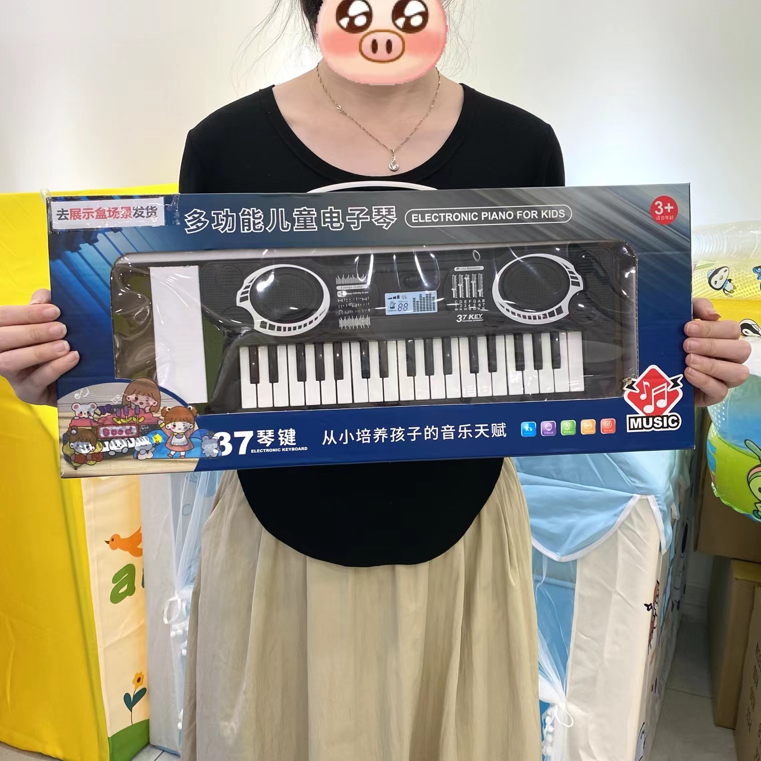 （乐乐）37键多功能电子琴 音乐钢琴玩具（无彩盒）