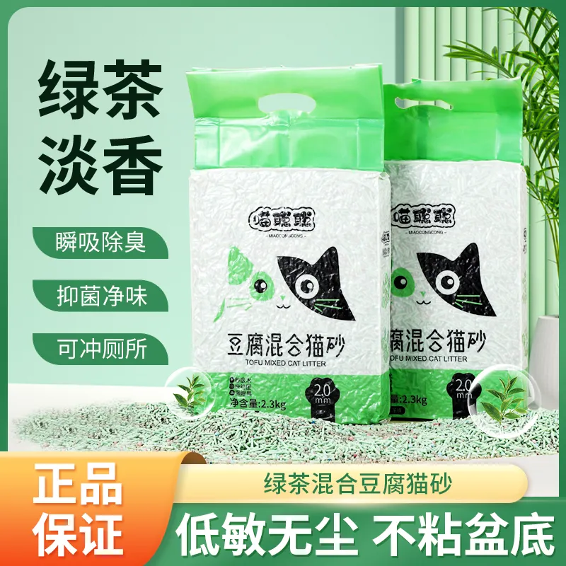 豆腐猫砂除臭无尘混合猫砂大袋满4.6斤膨润土猫沙猫咪用品除臭