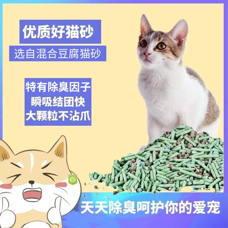 除臭无尘膨润土猫砂18.4斤混合猫砂豆腐猫砂4.6斤装颗粒抑菌