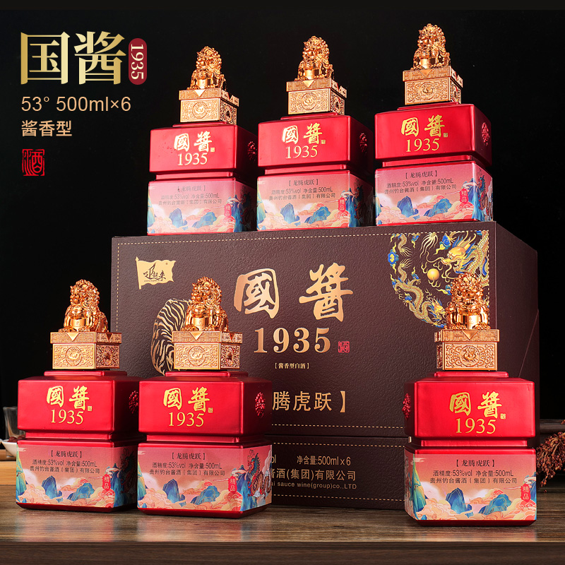 杏淮春国酱 白酒6瓶整箱特价53度酱香型酒53度500ml