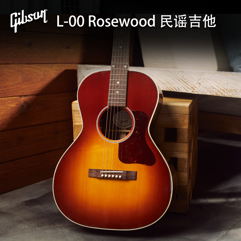 Gibson吉普森美产 L-00 Rosewood全单电箱民谣吉他男女原声木吉他