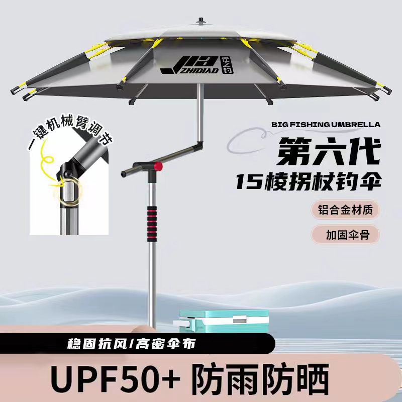 新款拐杖伞【六代机械臂】钓鱼伞黑坑垂钓遮阳伞黑胶防雨钓伞