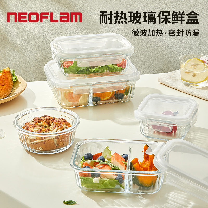 韩国Neoflam饭盒上班族耐高温加热保鲜盒收纳储存圆形玻璃便当盒