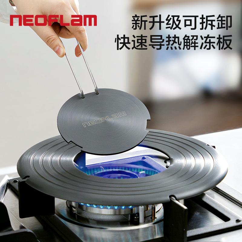 韩国Neoflam燃气灶导热板加热板电磁炉煤气灶通用加热盘家用底板