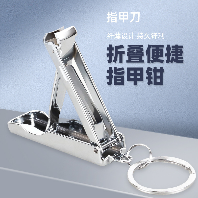 折叠指甲剪便携带钥匙扣指甲钳多功能修甲家用锋利挖耳勺剪指甲刀