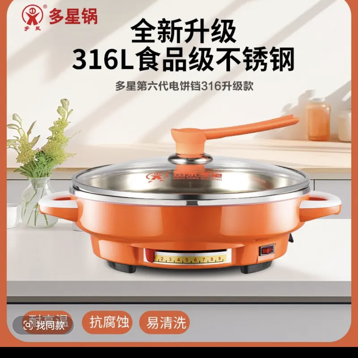 多星第六代33厘米316L不锈钢医用级 304食品级