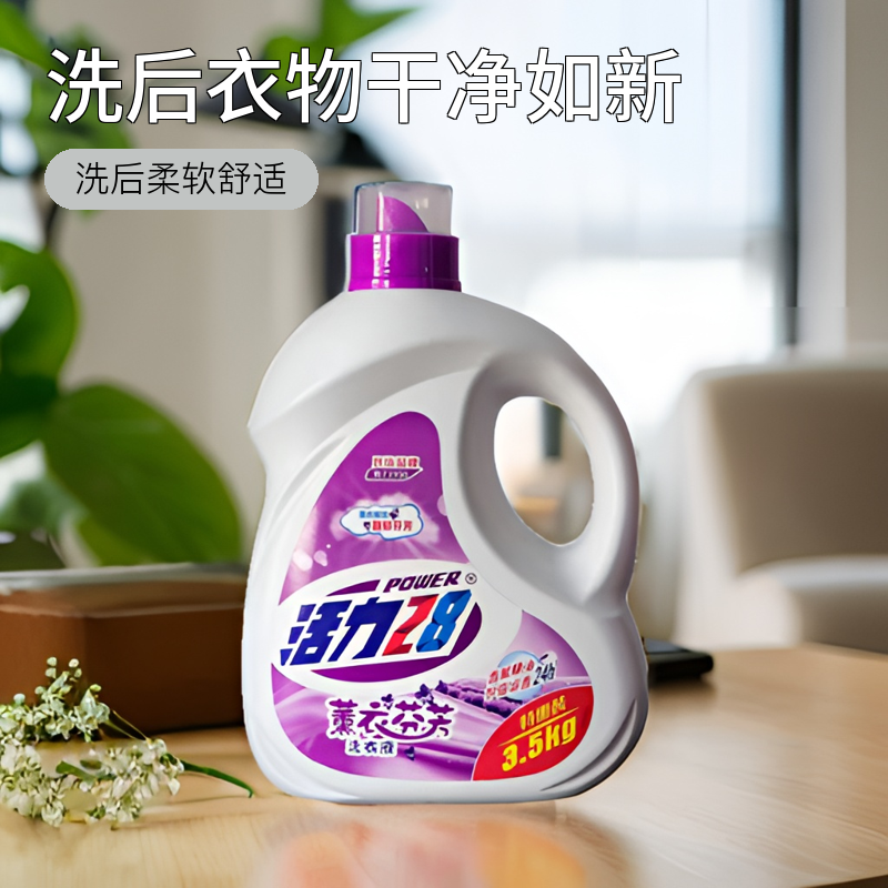 【国货推荐】活力28薰衣留香洗衣液大瓶香氛增艳深层去污护色洗衣液