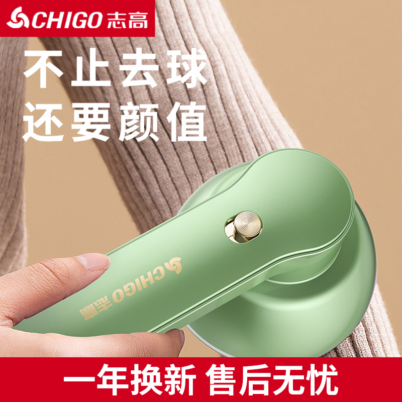 Chigo/志高剃毛器衣服毛球修剪器家用剃毛机去毛球除刮打毛器神器