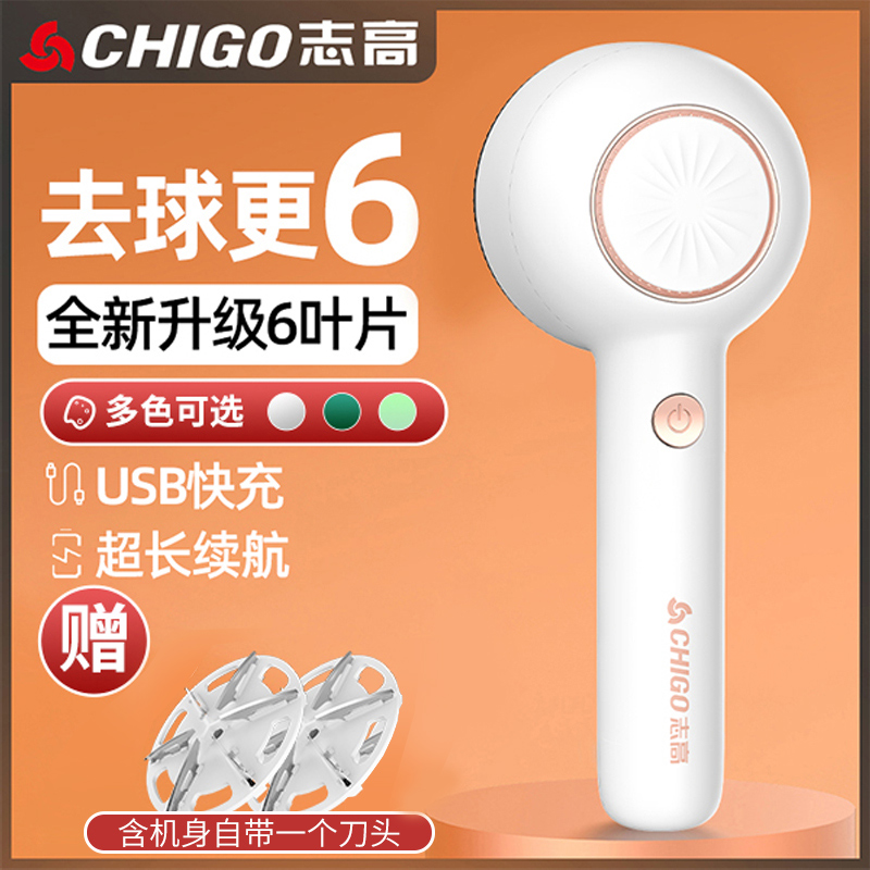 志高毛球修剪器剃毛器家用衣服起球除球刮吸毛器毛球去球入冬神器