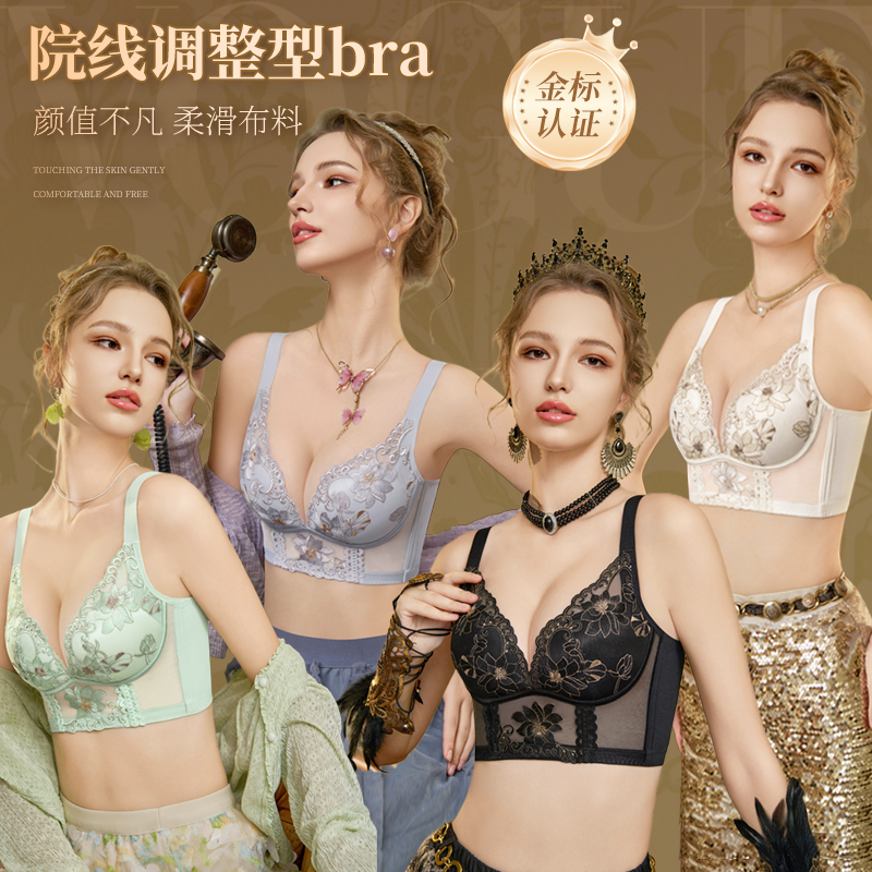 SDIBANNY/圣迪班尼【芳华专属】调整型上托聚拢内衣23010