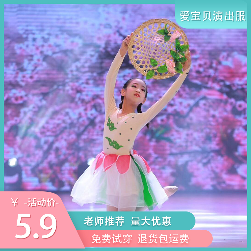 我家住在桃花山演出服斗笠儿童舞蹈女童蓬蓬裙小荷风采小草的天空