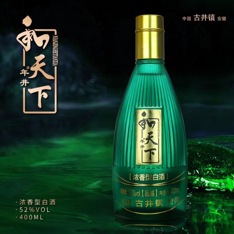 年井【绿尊】和天下400ml品鉴酒52度