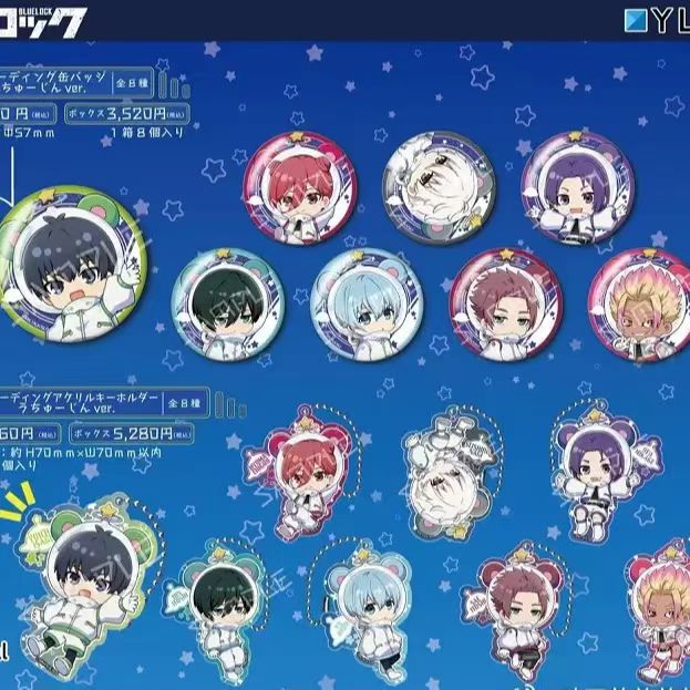 日谷 蓝锁AGF宇航员场贩吧唧 盲盒徽章