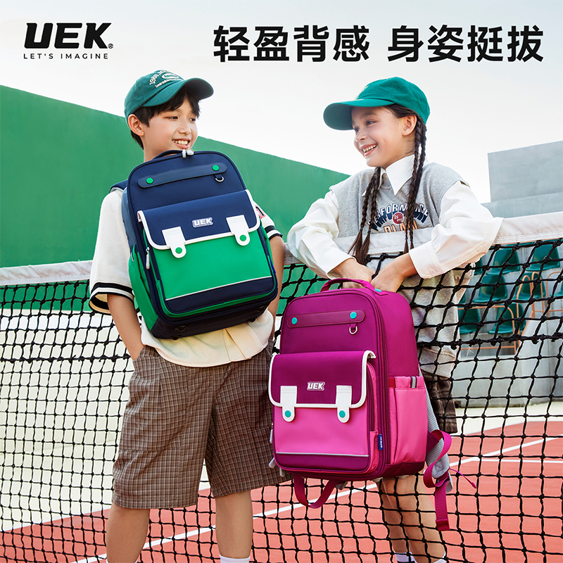 UEK小学生超轻护脊减负双肩包适合1 - 6年级男女学生初中轻便书包