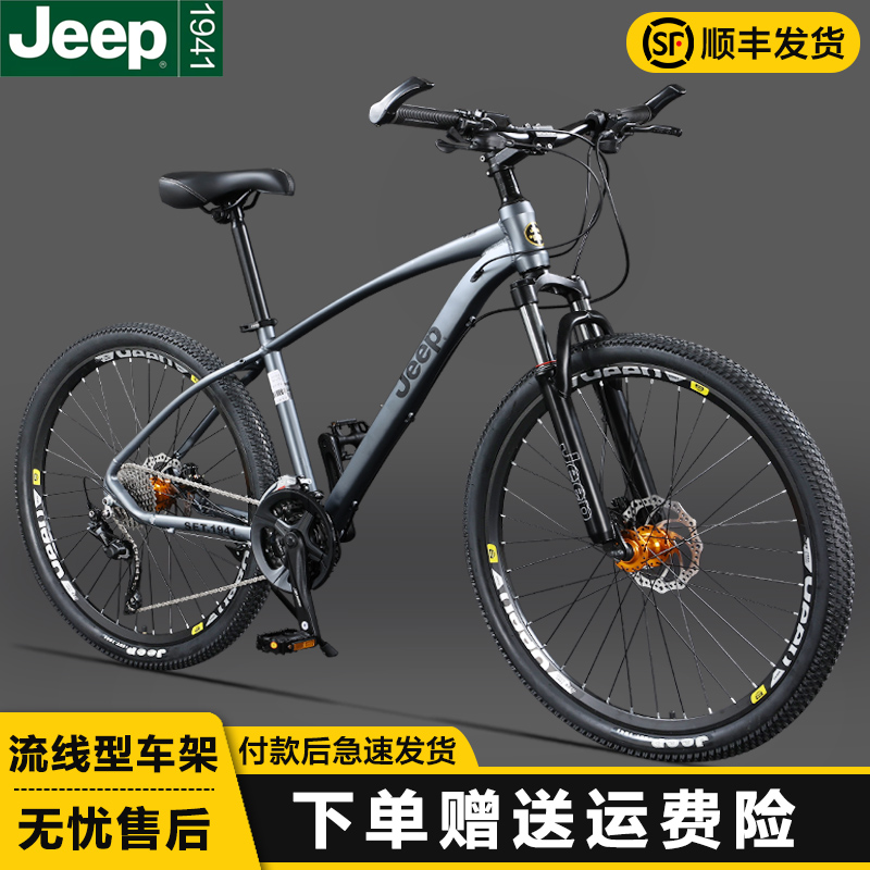 JEEP/吉普「 闪电」自行车变速骑行省力越野碟刹减震山地车升级工艺