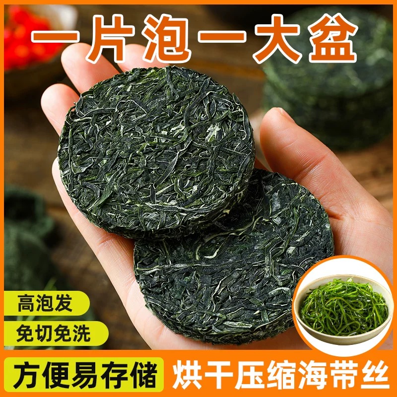 【外贸品质】霞浦正宗烘干压缩海带丝头茬免煮免洗凉拌海带菜16克包