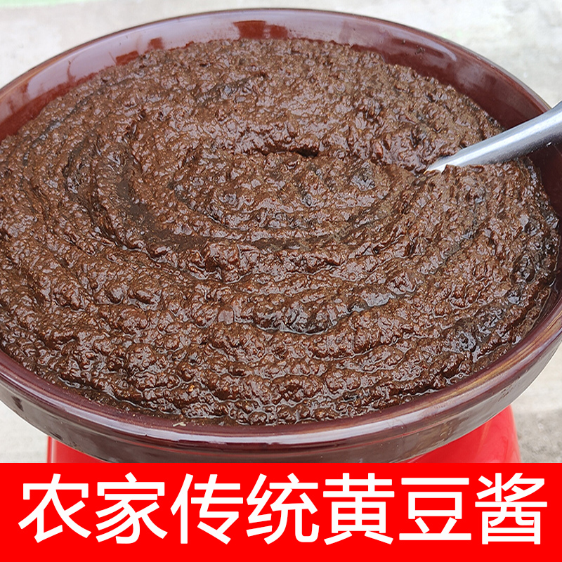 大别山特产农家黄豆酱黑酱土酱