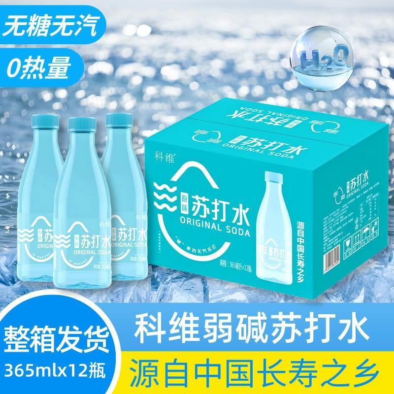 【新装上市】科维明流苏打水365ml*12瓶无汽整箱无糖弱碱性饮用水
