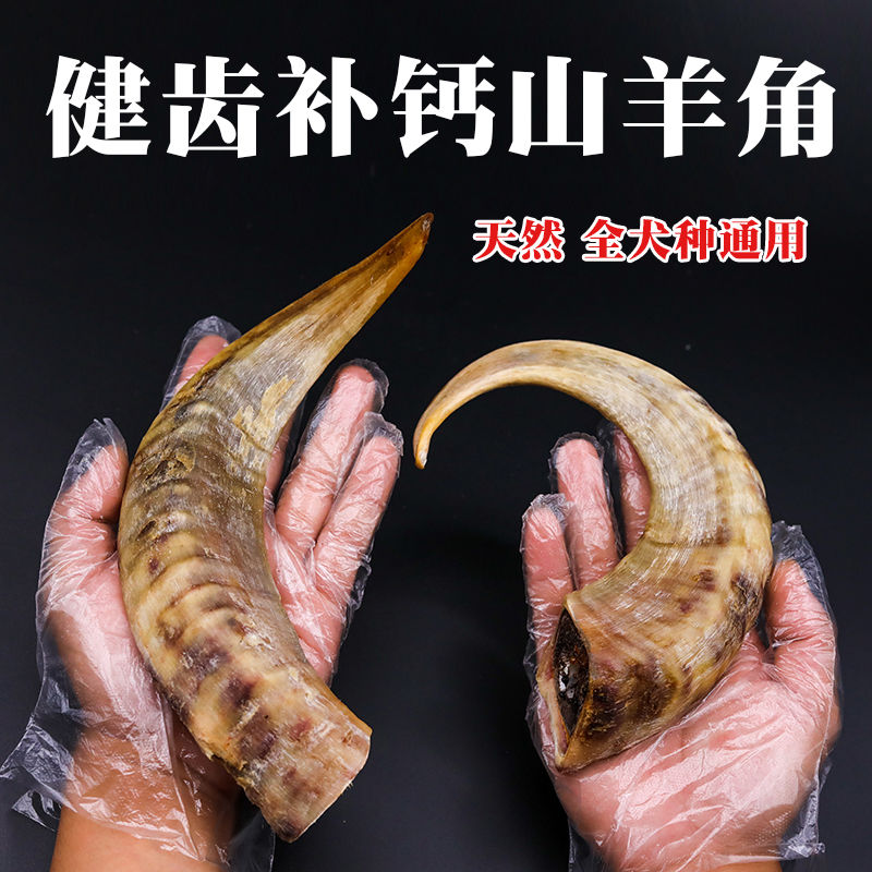 狗狗磨牙棒羊角法斗柯基泰迪金毛哈士奇耐咬洁齿补钙磨牙零食玩具