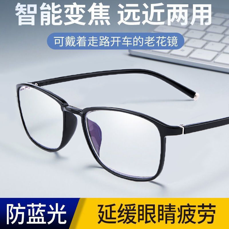 老花眼镜中老年人高清超轻老花镜男远近两用防蓝光万能老光眼睛女