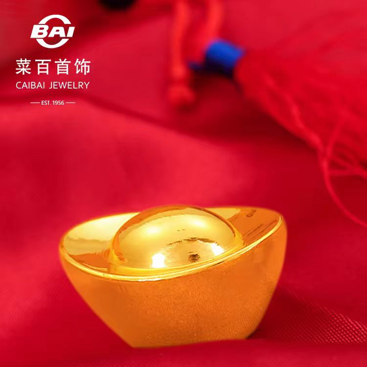 CBAI/菜百XD投资元宝 足金999.9精美精致光面实心