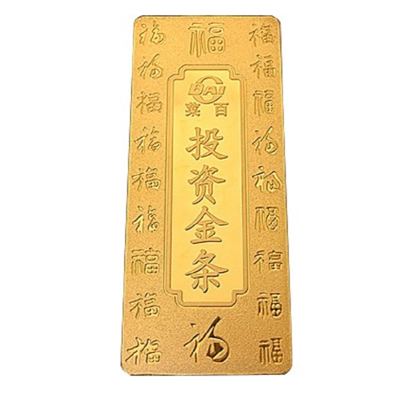 CBAI/菜百DBWD投资金条50克 足金999.9 福字 梯形 财富 元宝50g