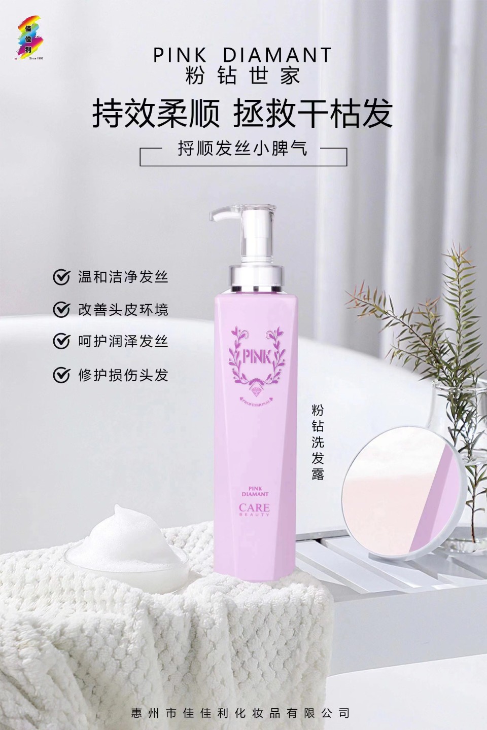 粉钻世家    护发素    单瓶