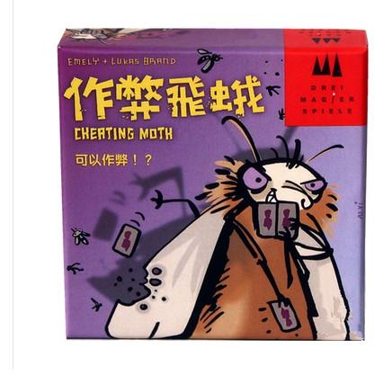 德国小强桌游 作弊飞蛾   飞蛾族类 儿童玩具卡牌