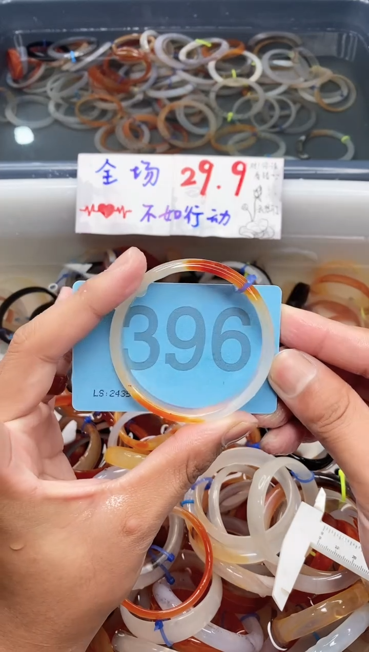 【闪购商品】玛瑙/玉髓手镯未镶嵌5758