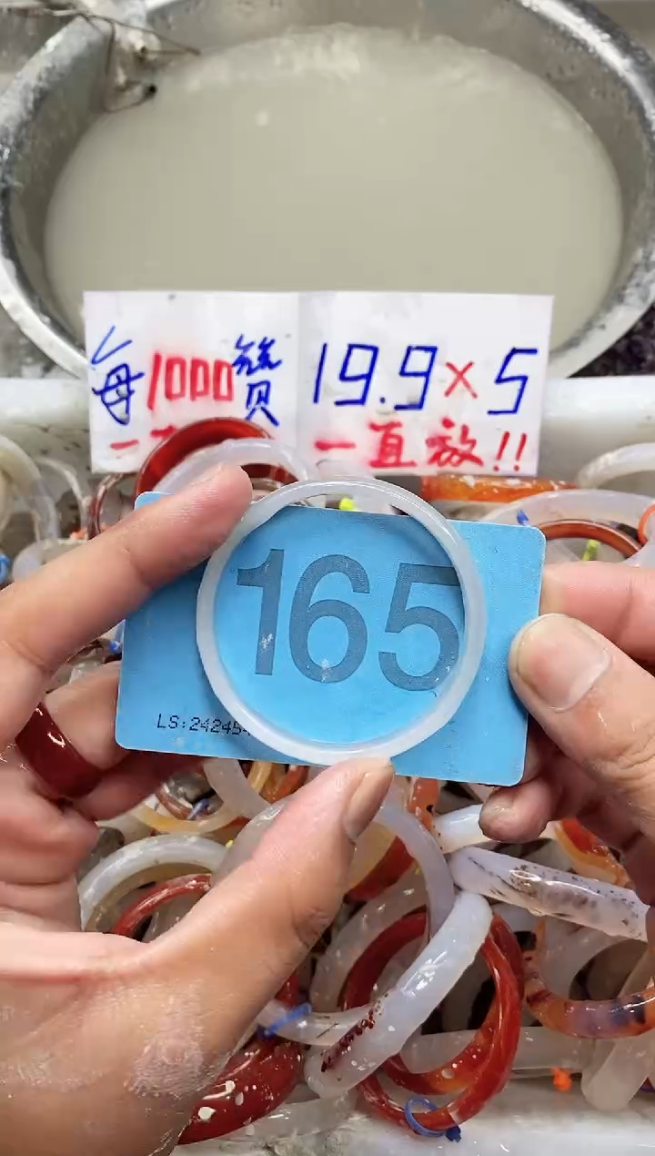 【闪购商品】玛瑙/玉髓手镯未镶嵌5253