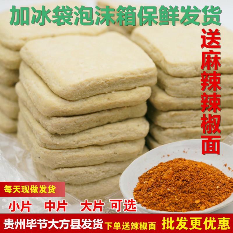 贵州特产大方六龙手撕豆腐豆干油炸烙锅特色小吃臭豆腐50片包邮