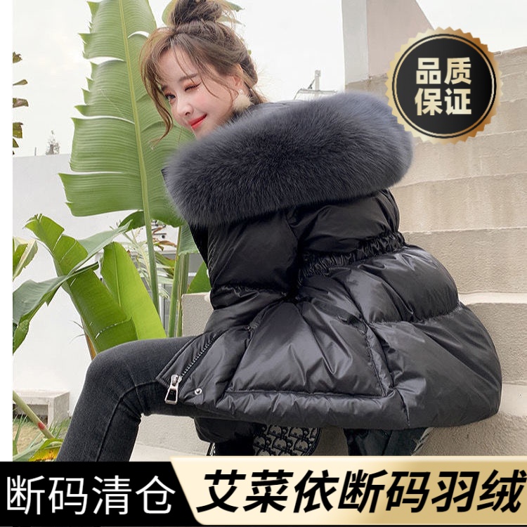 艾菜依羽绒服爆款2023秋冬大毛领羽绒女宽松显瘦中长款加厚韩版收