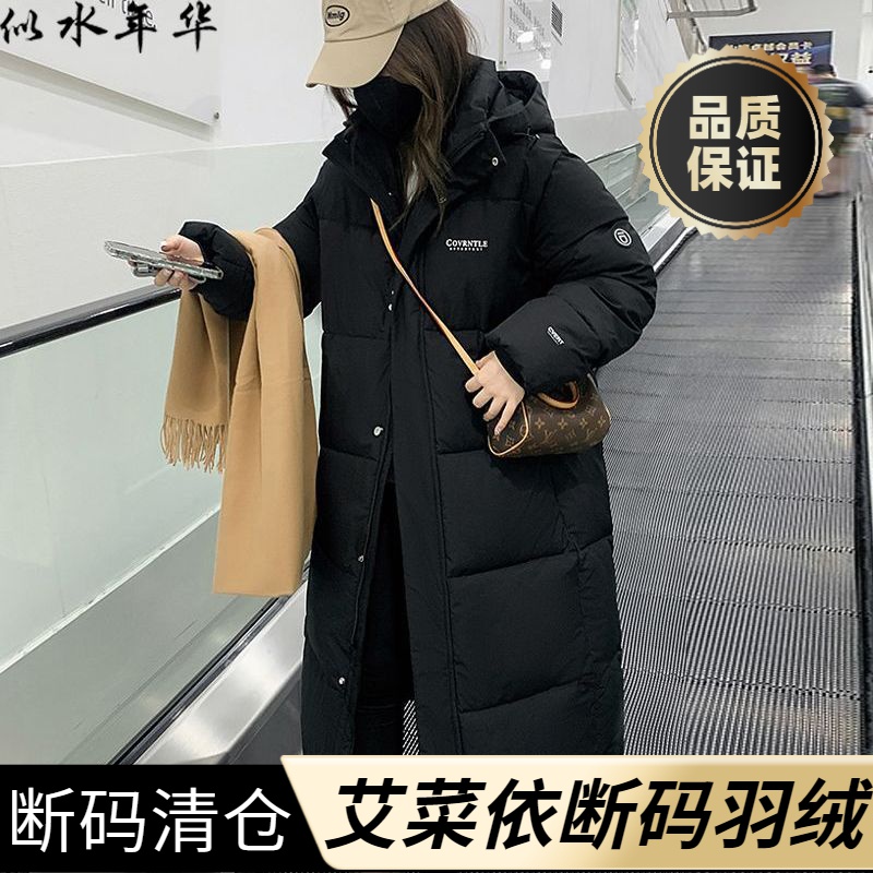 艾菜依羽绒服爆款冬2023羽绒女中长款韩版宽松长过膝外套