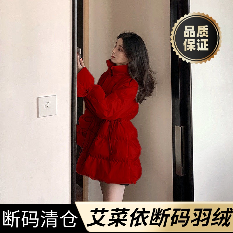 艾菜依羽绒服爆款中长款2023小个子白韩版圣诞时尚冬季红色春节外