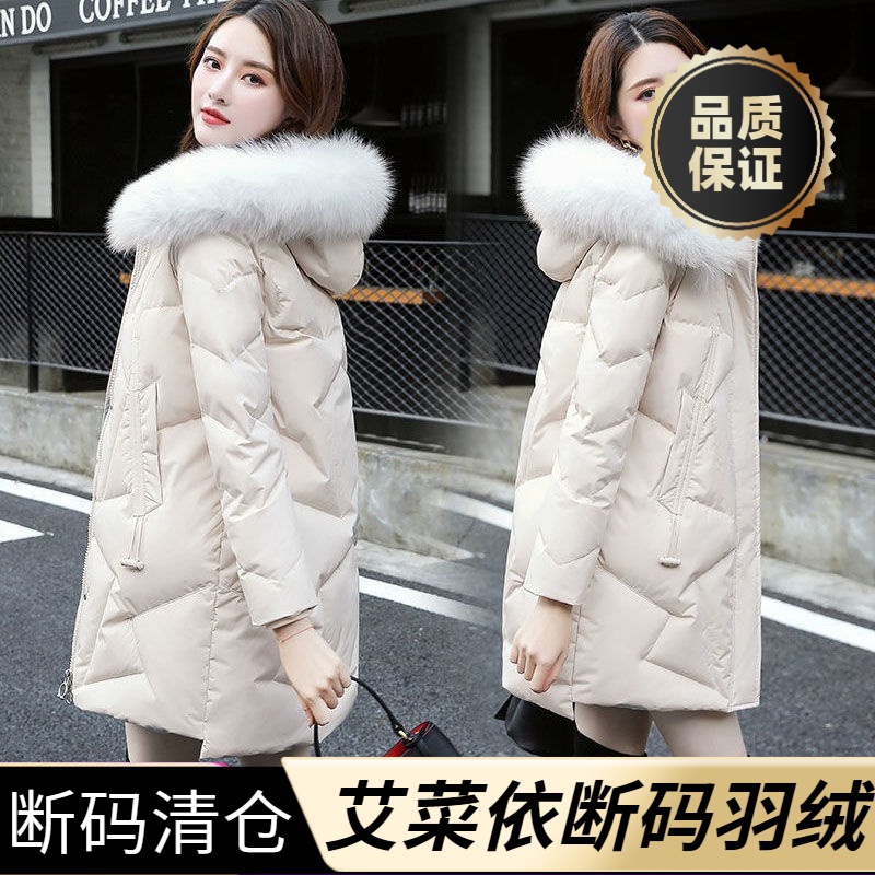 艾菜依羽绒服爆款女中长款加厚2023韩版显瘦中年大码外套潮