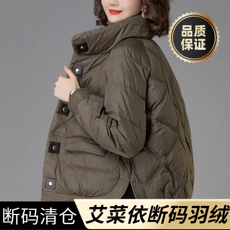 艾菜依羽绒服爆款小香风羽绒女2023短款冬装时尚洋气轻薄妈妈小款
