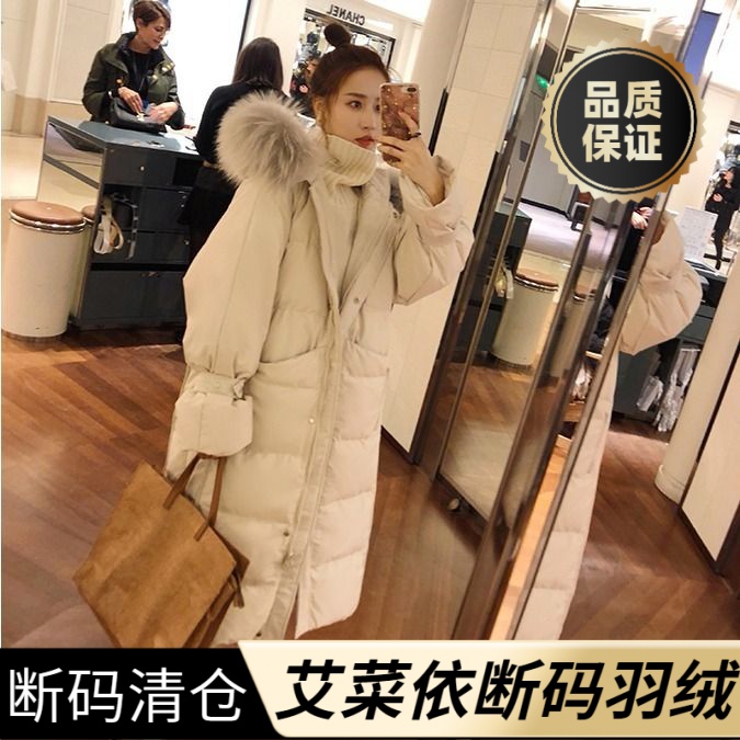 艾菜依羽绒服爆款中长款过膝女学生韩版宽松羽绒2023冬季大毛领外