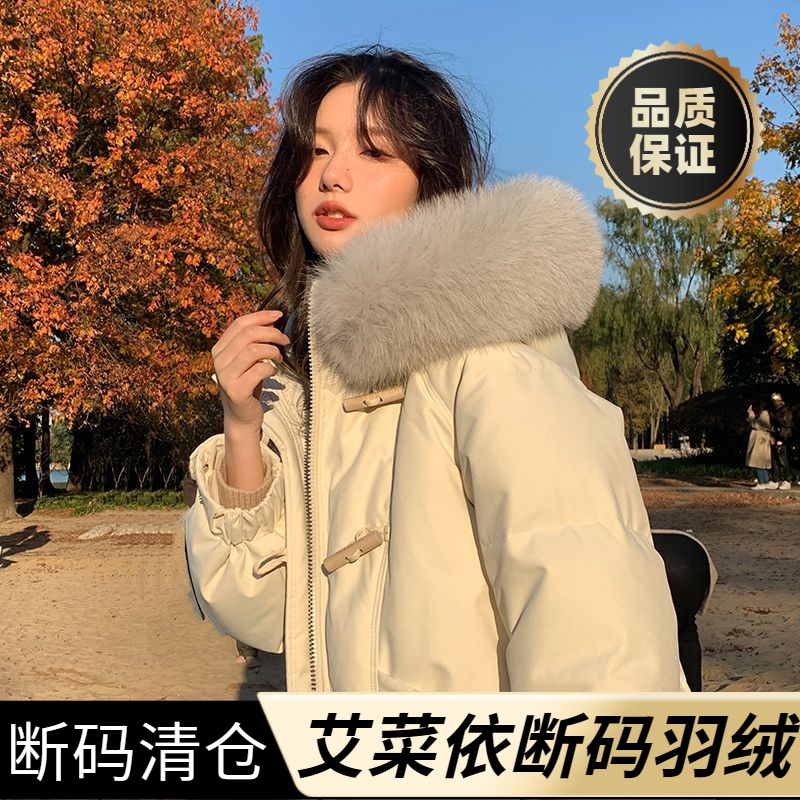 艾菜依羽绒服爆款过膝中长款白灵儿羽绒女2023年爆款时尚韩版设计