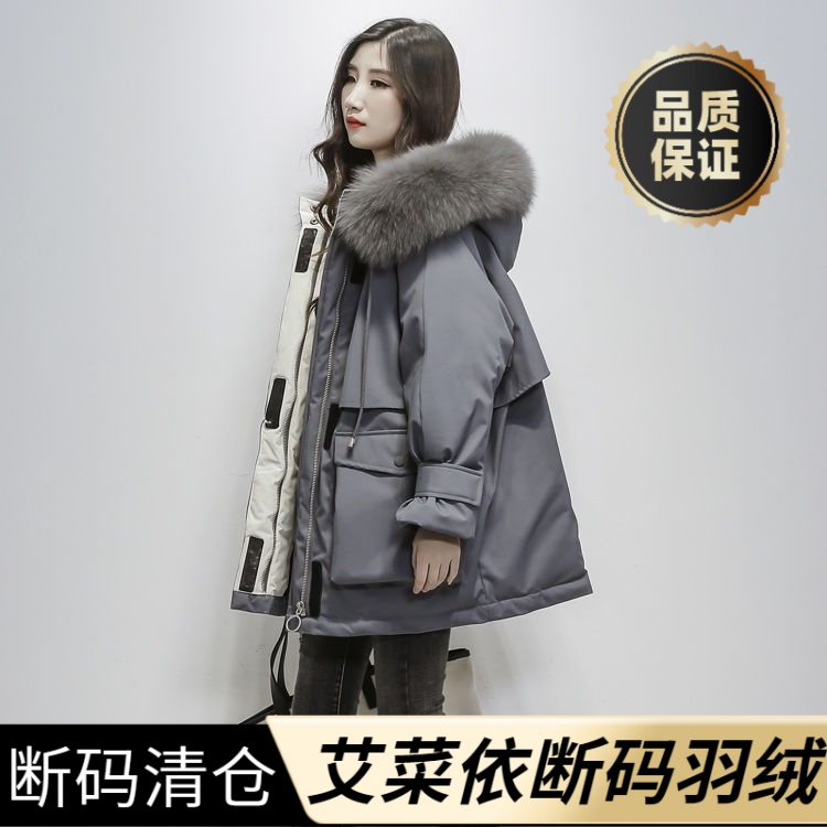 艾菜依羽绒服爆款派克服女中长款韩版2023羽绒女宽松加厚大毛领外
