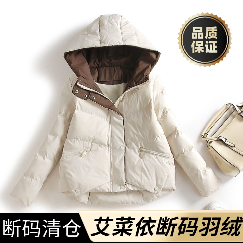 艾菜依羽绒服爆款爆款女2023年短款减龄小外套小个子女冬羽绒