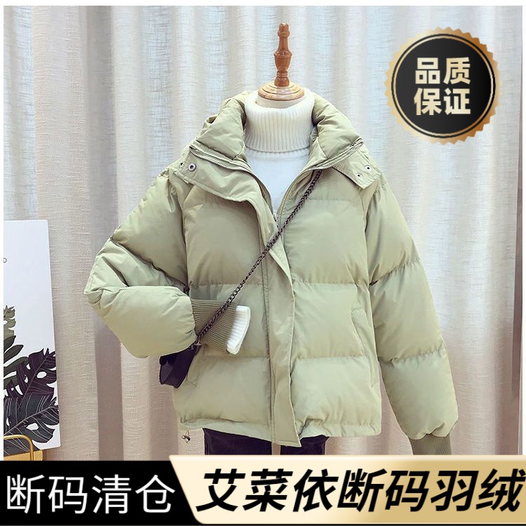 艾菜依羽绒服爆款女短款面包服东大门港风韩版宽松加厚学生冬季外