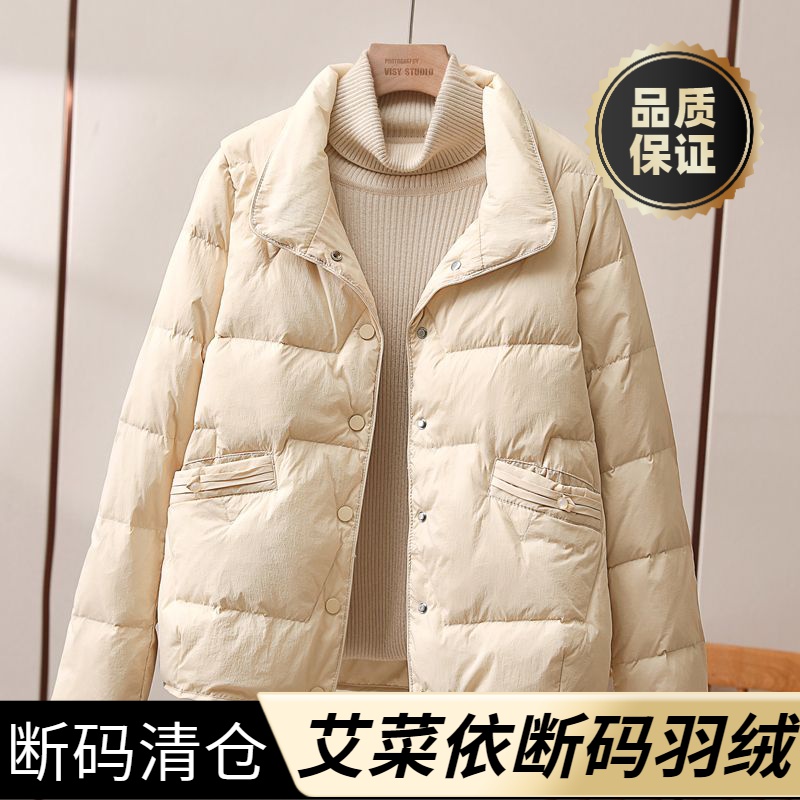 艾菜依羽绒服爆款2023冬季时尚洋气小保暖外套百搭轻薄羽绒女短款