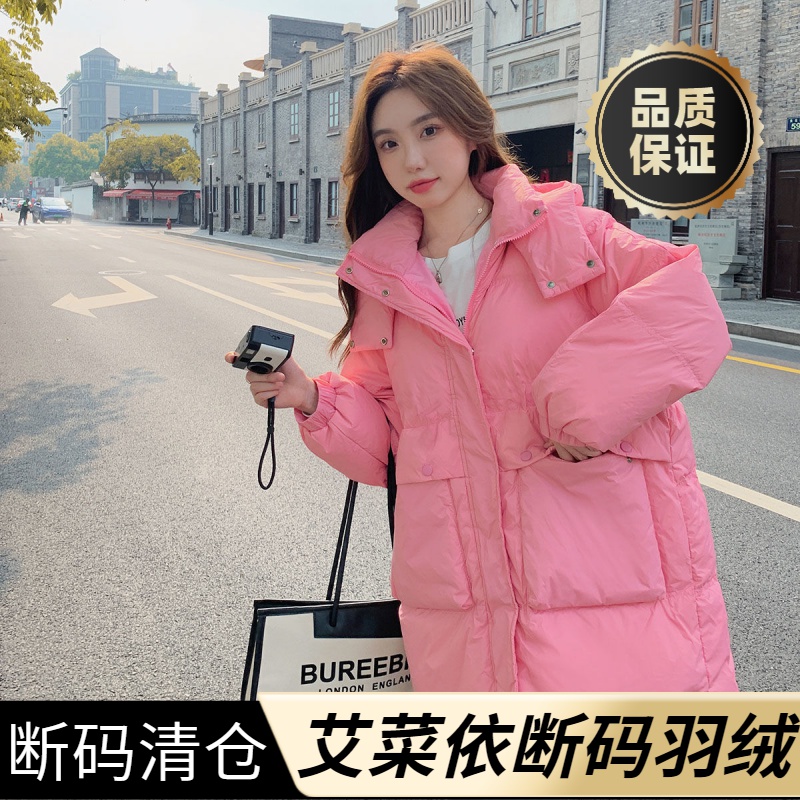 艾菜依羽绒服爆款粉色羽绒女冬季短款2023小个子连帽韩系加厚温柔