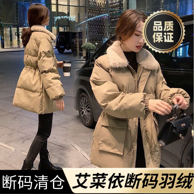 艾菜依羽绒服爆款冬季韩版宽松女潮港风2023年中长款收腰羽绒