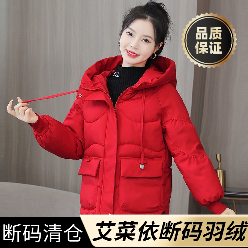 艾菜依羽绒服爆款高档女短款宽松连帽女2023年冬季加厚小个子外套
