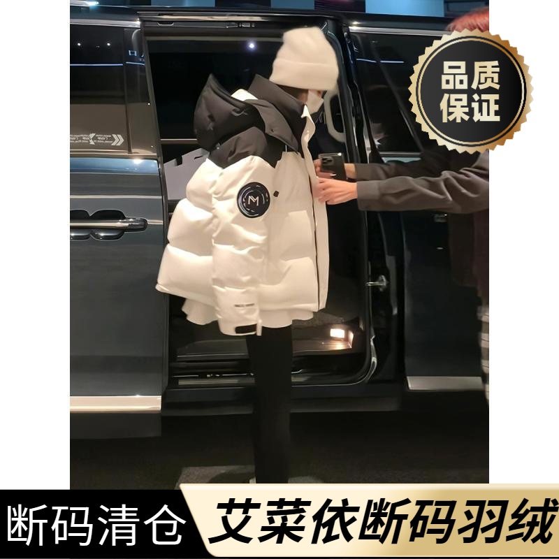 艾菜依羽绒服爆款羽绒冬季外套女2023中长款加厚小众洋气潮